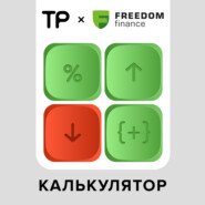 «Что делать, если я в этой заснеженной Руси оптимист?» Запускаем пятый — самый позитивный и футуристический — сезон «Калькулятора»!