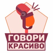 Первое публичное выступление. Как готовиться