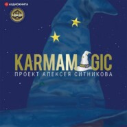 Karmamagic (Кармамэджик)