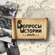 Емельян Пугачёв вписал своё имя в историю
