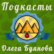 Запуск обучающего сайта для партнеров Буянова Олега