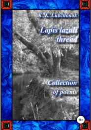 Lapis lazuli thread. Collection of poems