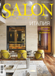 SALON-interior №04/2022