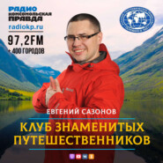 Фестиваль «Первозданная Россия»: уникальные снимки и самый большой в мире учебник по географии