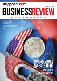 ФедералПресс. Business Review №3(07)/2022