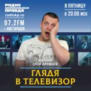 «Сватов» предложили запретить по понятным причинам. Неужели мы к этому готовы?