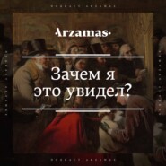 Как подвести итог истории? Брускин, Целков и Кошляков в Москве