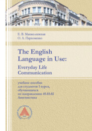 The English Language in Use. Everyday Life Communication