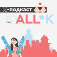 It`s All*K