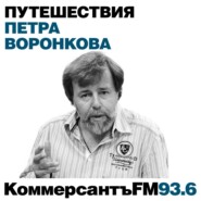 «Через город кто только не проходил и не проезжал»