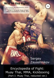 Win in the fight! Encyclopedia of Fight: Muay Thai, MMA, Kickboxing (Part I: Muay Thai, reducted ver)