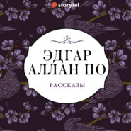 Рассказы