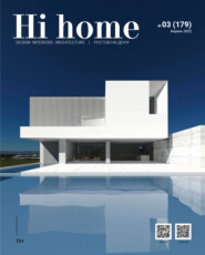 Hi home № 03 (179) Апрель 2022