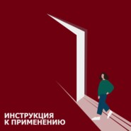 С чего начать работу над собой? Как справиться с саморазрушительным поведением?