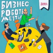 «Ты не находишься в стране на птичьих правах, это приятно». Как предпринемателю релоцировать бизнес