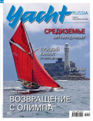 Yacht Russia №09-10/2021