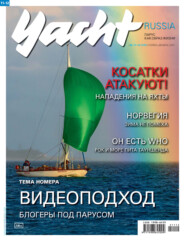 Yacht Russia №11-12/2021