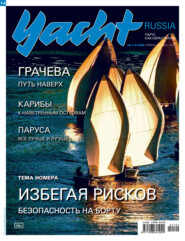 Yacht Russia №01-02/2022