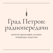 Рассказ Чехова «Святой ночью» в исполнении народного артиста Георгия Корольчука