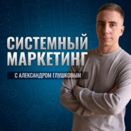 Востребованная профессия CRM-маркетолога