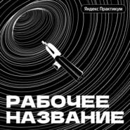 Планы на будущее. Как их строить в кризис и почему это важно?