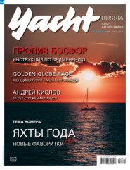 Yacht Russia №03-04/2023