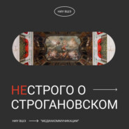 Коллекция искусства Строгановых: от собственного стиля иконописи, шитья и архитектуры до следования моде и шопоголизма