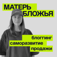 Как выстраивать партнёрство? Марк Селиверстов о масштабировании бизнеса