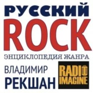 Ленинградский рок-клуб и первый советский продюсер (022)