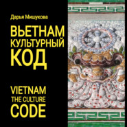 Вьетнам. Культурный код