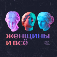 «Лапушка, я сейчас тебе всё объясню». Обсуждаем менсплейнинг и обесценивание женского опыта