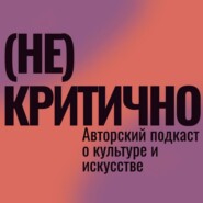 О винтаже и выставке «Дом моделей. Индустрия образов» с Асей Аладжаловой (Москва)