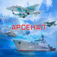 Ракетный корабль "Дагестан"