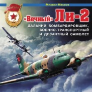 «Вечный» Ли-2 – дальний бомбардировщик, военно-транспортный и десантный самолет