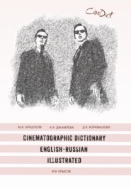Cinematographic Dictionary English-Russian Illustrated