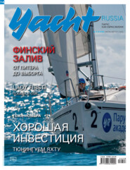 Yacht Russia №07-08/2023