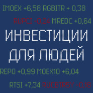 №31. 150% на депозитарных расписках. Реально ли это?