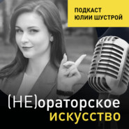 Эфир на радио «Говорит Москва»: «Речевые манипуляции и самооборона»