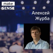 10 мифов о продакт-менеджерах или чем они должны заниматься на самом деле c Алексеем Журбой