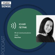 О пользе PR для продактов, инструментах коммуникации и работе с журналистами с Юлией Петрик