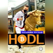 Hodl