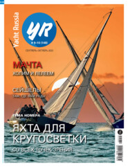 Yacht Russia №09-10/2023