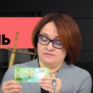 Ставка выше рубль не укрепит? Что ждет национальную валюту?