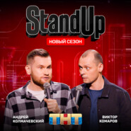 Шоу "Stand Up" на ТНТ. Виктор Комаров и Андрей Колмачевский