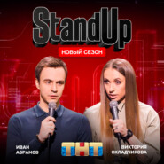 Шоу "Stand Up" на ТНТ. Виктория Складчикова и Иван Абрамов
