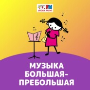 Музыка большая-пребольшая: «Руслан и Людмила» в Мариинском