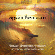 Марина Румянцева «Супериор - отец богов», 2023