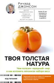 Михайлова Ирина - Книга о вкусной и здоровой пище. Лучшие рецепты