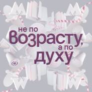 «Новенькие»: как после школы не сойти с ума во «взрослом» мире?