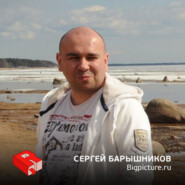 Владелец Bigpicture.ru (блога #1 по версии "Яндекс.Блоги") Сергей Барышников (96)